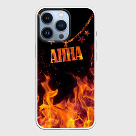 Чехол для iPhone 13 Pro с принтом Анна в Екатеринбурге,  |  | Тематика изображения на принте: anna | black background | chain | fire | name | stars | анна | звезды | имя | огонь | цепь | черный фон