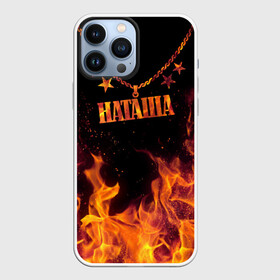 Чехол для iPhone 13 Pro Max с принтом Наташа в Екатеринбурге,  |  | Тематика изображения на принте: black background | chain | fire | name | natasha | stars | звезды | имя | наташа | огонь | цепь | черный фон