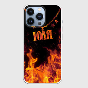 Чехол для iPhone 13 Pro с принтом Юля в Екатеринбурге,  |  | Тематика изображения на принте: black background | chain | fire | julia | name | stars | звезды | имя | огонь | цепь | черный фон | юля