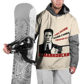 Накидка на куртку 3D с принтом Ваше слово товарищ Маузер в Екатеринбурге, 100% полиэстер |  | Тематика изображения на принте: маузер | маяковский | о.м.с.к. | поэзия | революция | ссср