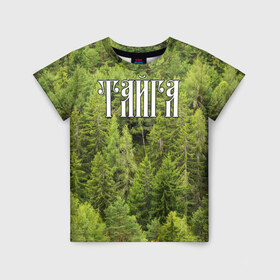 Детская футболка 3D с принтом Тайга в Екатеринбурге, 100% гипоаллергенный полиэфир | прямой крой, круглый вырез горловины, длина до линии бедер, чуть спущенное плечо, ткань немного тянется | ветви | ветки | деревья | лес | охота | охотник | природа | туризм | турист