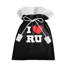 Подарочный 3D мешок с принтом Я люблю Россию в Екатеринбурге, 100% полиэстер | Размер: 29*39 см | heart | i love russian | ru | сердце | я люблю россию