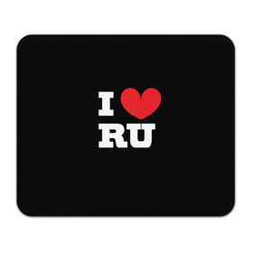 Коврик прямоугольный с принтом Я люблю Россию в Екатеринбурге, натуральный каучук | размер 230 х 185 мм; запечатка лицевой стороны | Тематика изображения на принте: heart | i love russian | ru | сердце | я люблю россию