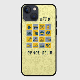 Чехол для iPhone 13 mini с принтом Наше дело   горное в Екатеринбурге,  |  | шахтер