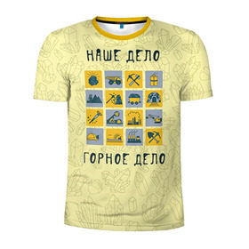 Мужская футболка 3D спортивная с принтом Наше дело - горное в Екатеринбурге, 100% полиэстер с улучшенными характеристиками | приталенный силуэт, круглая горловина, широкие плечи, сужается к линии бедра | шахтер