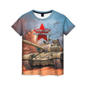 Женская футболка 3D с принтом Танковые войска РФ в Екатеринбурге, 100% полиэфир ( синтетическое хлопкоподобное полотно) | прямой крой, круглый вырез горловины, длина до линии бедер | танки