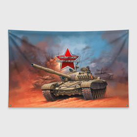 Флаг-баннер с принтом Танковые войска РФ в Екатеринбурге, 100% полиэстер | размер 67 х 109 см, плотность ткани — 95 г/м2; по краям флага есть четыре люверса для крепления | танки