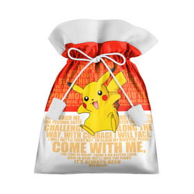 Подарочный 3D мешок с принтом Pikachu в Екатеринбурге, 100% полиэстер | Размер: 29*39 см | Тематика изображения на принте: pikachu | pokeboll | pokemon | пикачу | покеболл | покемон