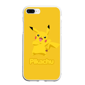 Чехол для iPhone 7Plus/8 Plus матовый с принтом Pikachu в Екатеринбурге, Силикон | Область печати: задняя сторона чехла, без боковых панелей | pikachu | pokeboll | pokemon | пикачу | покеболл | покемон