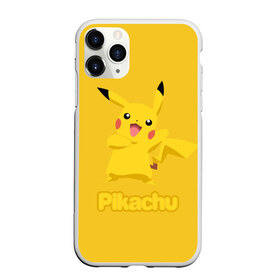 Чехол для iPhone 11 Pro матовый с принтом Pikachu в Екатеринбурге, Силикон |  | pikachu | pokeboll | pokemon | пикачу | покеболл | покемон