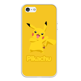 Чехол для iPhone 5/5S матовый с принтом Pikachu в Екатеринбурге, Силикон | Область печати: задняя сторона чехла, без боковых панелей | pikachu | pokeboll | pokemon | пикачу | покеболл | покемон