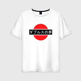 Женская футболка хлопок Oversize с принтом Japan My Love в Екатеринбурге, 100% хлопок | свободный крой, круглый ворот, спущенный рукав, длина до линии бедер
 | japan | japanese