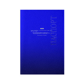 Обложка для паспорта матовая кожа с принтом BSOD в Екатеринбурге, натуральная матовая кожа | размер 19,3 х 13,7 см; прозрачные пластиковые крепления | bsod | день программиста | код | подарок | праздник | программист