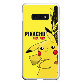 Чехол для Samsung S10E с принтом Pikachu Pika Pika в Екатеринбурге, Силикон | Область печати: задняя сторона чехла, без боковых панелей | Тематика изображения на принте: go | pikachu | pokemon | го | пика | пикачу | покемон