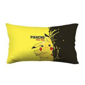 Подушка 3D антистресс с принтом Pikachu Pika Pika в Екатеринбурге, наволочка — 100% полиэстер, наполнитель — вспененный полистирол | состоит из подушки и наволочки на молнии | go | pikachu | pokemon | го | пика | пикачу | покемон