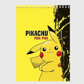 Скетчбук с принтом Pikachu Pika Pika в Екатеринбурге, 100% бумага
 | 48 листов, плотность листов — 100 г/м2, плотность картонной обложки — 250 г/м2. Листы скреплены сверху удобной пружинной спиралью | go | pikachu | pokemon | го | пика | пикачу | покемон