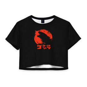 Женская футболка 3D укороченная с принтом Godzilla в Екатеринбурге, 100% полиэстер | круглая горловина, длина футболки до линии талии, рукава с отворотами | cinema | film | godzilla | monster | годзила | годзилла | кино | монстр | фильм