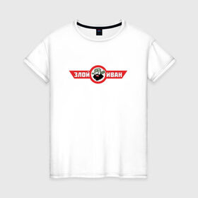 Женская футболка хлопок с принтом Злой Иван в Екатеринбурге, 100% хлопок | прямой крой, круглый вырез горловины, длина до линии бедер, слегка спущенное плечо | атомный самовар | злой иван | иван победа