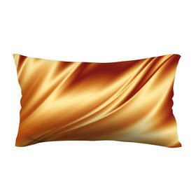 Подушка 3D антистресс с принтом Golden Silk в Екатеринбурге, наволочка — 100% полиэстер, наполнитель — вспененный полистирол | состоит из подушки и наволочки на молнии | gold | golden silk | textile | texture | золотой шёлк | текстиль | текстура | ткань
