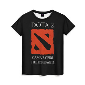 Женская футболка 3D с принтом DOTA 2 сама в себя не поиграет! в Екатеринбурге, 100% полиэфир ( синтетическое хлопкоподобное полотно) | прямой крой, круглый вырез горловины, длина до линии бедер | dota2
