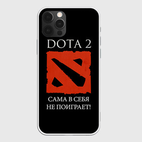 Чехол для iPhone 12 Pro с принтом DOTA 2 сама в себя не поиграет! в Екатеринбурге, силикон | область печати: задняя сторона чехла, без боковых панелей | dota2