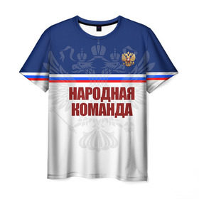 Мужская футболка 3D с принтом Народная сборная в Екатеринбурге, 100% полиэфир | прямой крой, круглый вырез горловины, длина до линии бедер | 