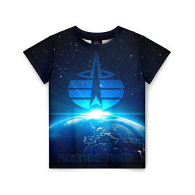 Детская футболка 3D с принтом Космические войска в Екатеринбурге, 100% гипоаллергенный полиэфир | прямой крой, круглый вырез горловины, длина до линии бедер, чуть спущенное плечо, ткань немного тянется | космос