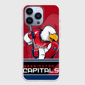 Чехол для iPhone 13 Pro с принтом Washington Capitals в Екатеринбурге,  |  | Тематика изображения на принте: nhl | stanley cup | washington capitals | вашингтон капиталс | вашингтон кэпиталз | кубок стенли | кубок стэнли | нхл | овечкин | хоккей | хоккейный клуб