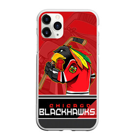 Чехол для iPhone 11 Pro матовый с принтом Chicago Blackhawks в Екатеринбурге, Силикон |  | Тематика изображения на принте: chicago blackhawks | nhl | stanley cup | анисимов | блэкхокс | кубок стенли | кубок стэнли | нхл | панарин | хоккей | хоккейный клуб | чикаго | чикаго блэкхокс