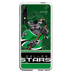 Чехол для Honor P Smart Z с принтом Dallas Stars в Екатеринбурге, Силикон | Область печати: задняя сторона чехла, без боковых панелей | dallas stars | nhl | stanley cup | даллас | даллас старз | кубок стенли | кубок стэнли | ничушкин | нхл | хоккей | хоккейный клуб