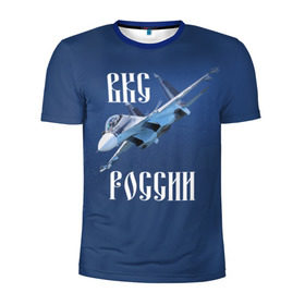 Мужская футболка 3D спортивная с принтом ВКС РОССИИ в Екатеринбурге, 100% полиэстер с улучшенными характеристиками | приталенный силуэт, круглая горловина, широкие плечи, сужается к линии бедра | Тематика изображения на принте: ввс | вкс | лётчик | миг | пилот | россия | самолёт | су