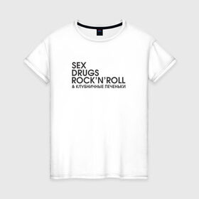 Женская футболка хлопок с принтом Sex, drugs, rock`n`roll в Екатеринбурге, 100% хлопок | прямой крой, круглый вырез горловины, длина до линии бедер, слегка спущенное плечо | антибренд | бренд | пародии | рок н ролл