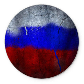 Коврик круглый с принтом Триколор (Краской на земле) в Екатеринбурге, резина и полиэстер | круглая форма, изображение наносится на всю лицевую часть | russia | белый | красный | российский флаг | россия | синий | триколор