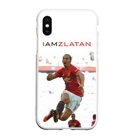 Чехол для iPhone XS Max матовый с принтом IAmZlatan в Екатеринбурге, Силикон | Область печати: задняя сторона чехла, без боковых панелей | Тематика изображения на принте: am | i | zlatan | златан | ибрагимович