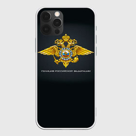 Чехол для iPhone 12 Pro Max с принтом Полиция Российской Федерации в Екатеринбурге, Силикон |  | милиция