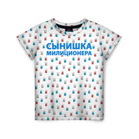 Детская футболка 3D с принтом Полиция Российской Федерации в Екатеринбурге, 100% гипоаллергенный полиэфир | прямой крой, круглый вырез горловины, длина до линии бедер, чуть спущенное плечо, ткань немного тянется | Тематика изображения на принте: милиция
