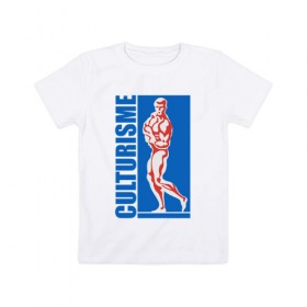 Детская футболка хлопок с принтом Culturisme в Екатеринбурге, 100% хлопок | круглый вырез горловины, полуприлегающий силуэт, длина до линии бедер | Тематика изображения на принте: 