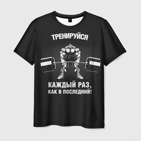 Мужская футболка 3D с принтом Тренируюсь каждый раз, как в последний в Екатеринбурге, 100% полиэфир | прямой крой, круглый вырез горловины, длина до линии бедер | bodybuilding