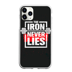 Чехол для iPhone 11 Pro матовый с принтом Bodybuilding Железо не лжёт в Екатеринбурге, Силикон |  | Тематика изображения на принте: bodybuilding