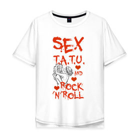 Мужская футболка хлопок Oversize с принтом секс, тату tatu, рок-н-ролл в Екатеринбурге, 100% хлопок | свободный крой, круглый ворот, “спинка” длиннее передней части | Тематика изображения на принте: rock n roll | rocknroll | t.a.t.u | tatu | рок н ролл | тату