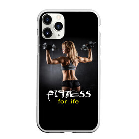 Чехол для iPhone 11 Pro матовый с принтом Fitness for life в Екатеринбурге, Силикон |  | fitness. гантели | девушка | прикольные картинки | спорт | тело | экстрим