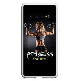 Чехол для Samsung Galaxy S10 с принтом Fitness for life в Екатеринбурге, Силикон | Область печати: задняя сторона чехла, без боковых панелей | fitness. гантели | девушка | прикольные картинки | спорт | тело | экстрим