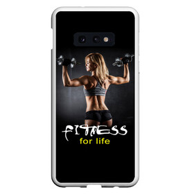 Чехол для Samsung S10E с принтом Fitness for life в Екатеринбурге, Силикон | Область печати: задняя сторона чехла, без боковых панелей | fitness. гантели | девушка | прикольные картинки | спорт | тело | экстрим