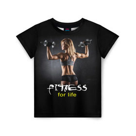 Детская футболка 3D с принтом Fitness for life в Екатеринбурге, 100% гипоаллергенный полиэфир | прямой крой, круглый вырез горловины, длина до линии бедер, чуть спущенное плечо, ткань немного тянется | Тематика изображения на принте: fitness. гантели | девушка | прикольные картинки | спорт | тело | экстрим