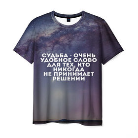 Мужская футболка 3D с принтом Судьба в Екатеринбурге, 100% полиэфир | прямой крой, круглый вырез горловины, длина до линии бедер | Тематика изображения на принте: бог | судьба