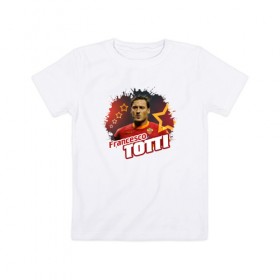 Детская футболка хлопок с принтом Francesco_Totti в Екатеринбурге, 100% хлопок | круглый вырез горловины, полуприлегающий силуэт, длина до линии бедер | francesco_totti | франческо тотти