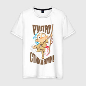 Мужская футболка хлопок с принтом Аватар в Екатеринбурге, 100% хлопок | прямой крой, круглый вырез горловины, длина до линии бедер, слегка спущенное плечо. | Тематика изображения на принте: 