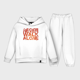 Детский костюм хлопок Oversize с принтом youll never walk alone в Екатеринбурге,  |  | youll never walk alone | ливерпуль. гимн | ты никогда не будешь один