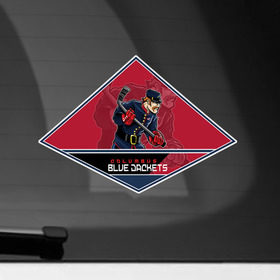 Наклейка на автомобиль с принтом NHL: Columbus Blue Jackets в Екатеринбурге, ПВХ |  | nhl