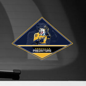 Наклейка на автомобиль с принтом NHL: Nashville Predators в Екатеринбурге, ПВХ |  | 